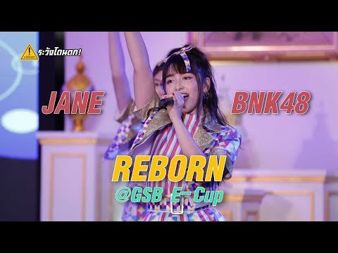[GSB E-Cup] REBORN - Jane BNK48 Focused #ระวังโดนตก !