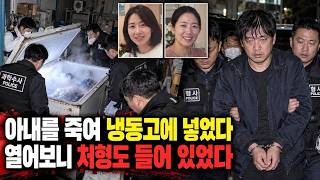 Download lagu 1억 7천만 원 때문에 처형을 죽였다… 3년 뒤 같은 비밀을 알아낸 아내마저 살해 mp3