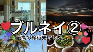 ブルネイ②(女子旅二泊三日)最高すぎた、、、