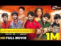 Bengaluru 560023 I Kannada HD Full Movie I Jayaram Karthik I Pradeep Raj I Arun Andrew