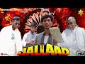 JALLAAD Spoof Movie Mithun Chakrvarty Dialogue Scene Jallad Best Scene Villein Mithun मिथु�