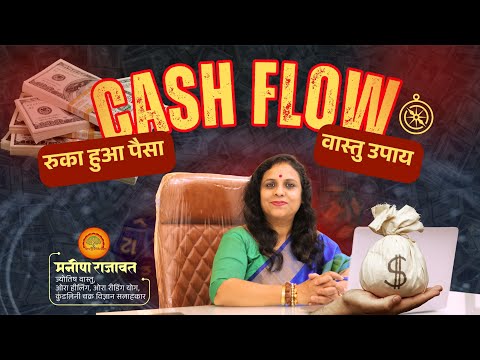 Cash Flow Solution