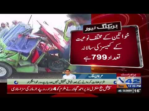 Decided to make Special Unit for Investigation of Accident and Female cases