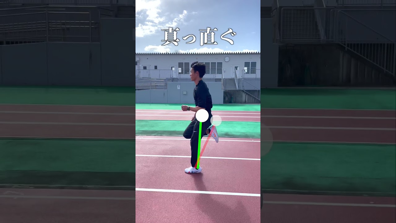 重心の位置の違い #足が速くなる