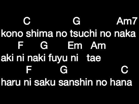 Sanshin No Hana - Begin