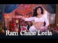 Ram Chahe Lila Chale Lila Chahe Ram Full HD ...