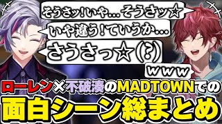 MADTOWNでのローレン×不破湊の面白シーン総まとめ　[VCRGTA/不破っち/ローレンイロアス/にじさんじ/切り抜き]