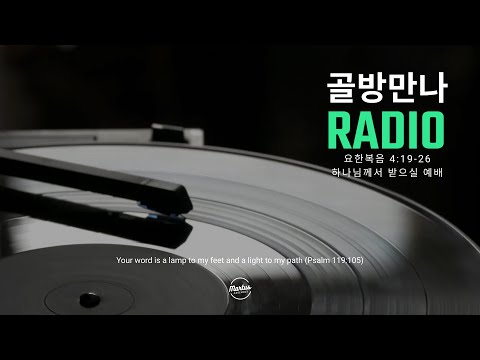 하나님께서 받으실 예배