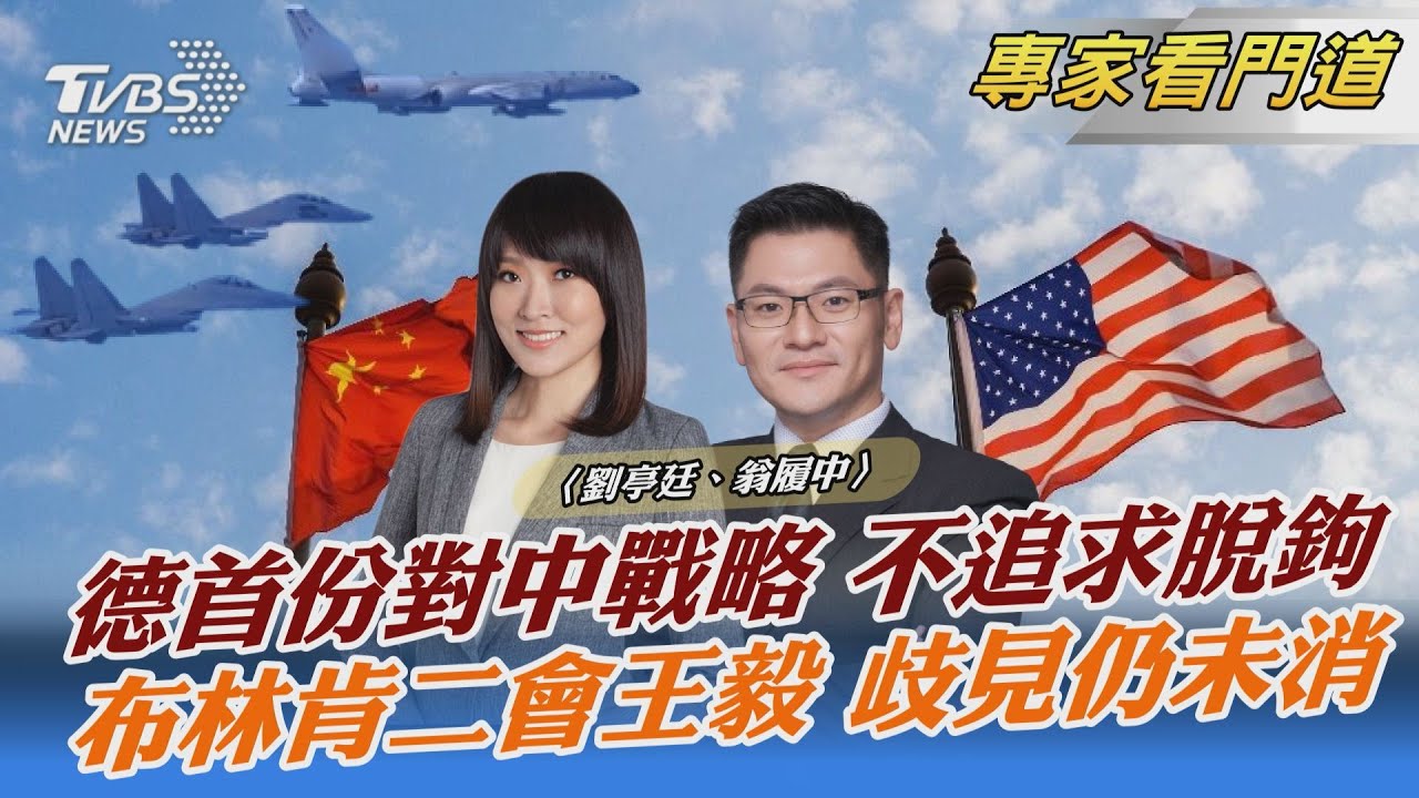美中再交鋒！布林肯、王毅印尼場邊會