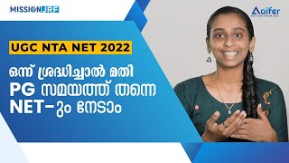 How To Crack NET Exam In First Attempt  Sruthi NET