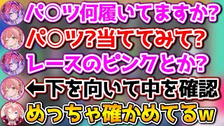【ヒット&ブロー】おパ○ツ攻撃で相手の思考を乱そうとするヴィヴィレオとみこレオ【ホロライブ切り抜き/鷹嶺ルイ/さくらみこ/博衣こより/響咲リオナ/綺々羅々ヴィヴィ/水宮枢】