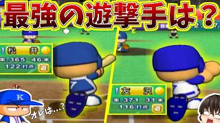 【パワプロ10】この作品の西武打線は脅威【カイザース編①】
