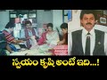 స్వయం కృషి అంటే ఇది Venkatesh Kondapalli Raja ETV