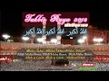 TAKBIR RAYA 2018