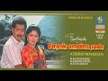 Kangal Ondraga Kalanthathal Cheran Pandian Tamil Song