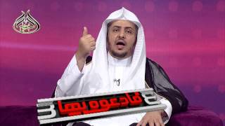 الحلقة (18) من برنامج فادعوه بها3:  إن وليي الله image