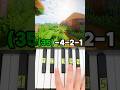 Minecraft Theme Piano Tutorial Shorts