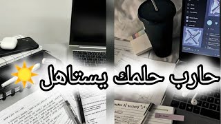 محدش هيحبك لو انت فاشل تحفيز للدراسة