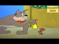 Tom And Jerry Kiswahili 2025