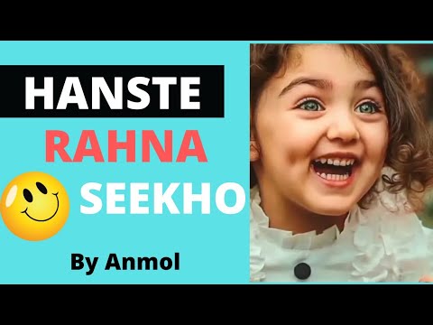 Hanste Rehna Seekho | Mast Rahna Seekho