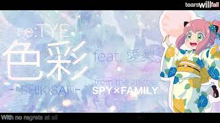 Download lagu 'Shikisai' English Cover - Spy x Family S1 ED2 (feat. 愛梨。) mp3
