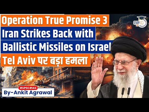 Iran Strikes Back: Launches Operation True Promise 3 against Israel | Ankit Agrawal Study IQ