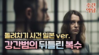 Download lagu 【해외사건사고】 부산 돌려차기 범인이 사회에 기어 나오면 안 되는 이유 #해외사건 #충격실화 mp3