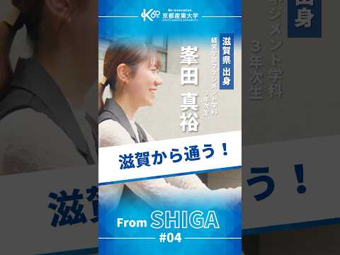 通学時間も、自分の大事な時間【学生インタビューvol.4】#shorts