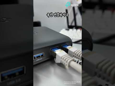 여행용 공유기를 타고서 전세계로 갈 수도 있어 ✈️ | TL-WR3002X