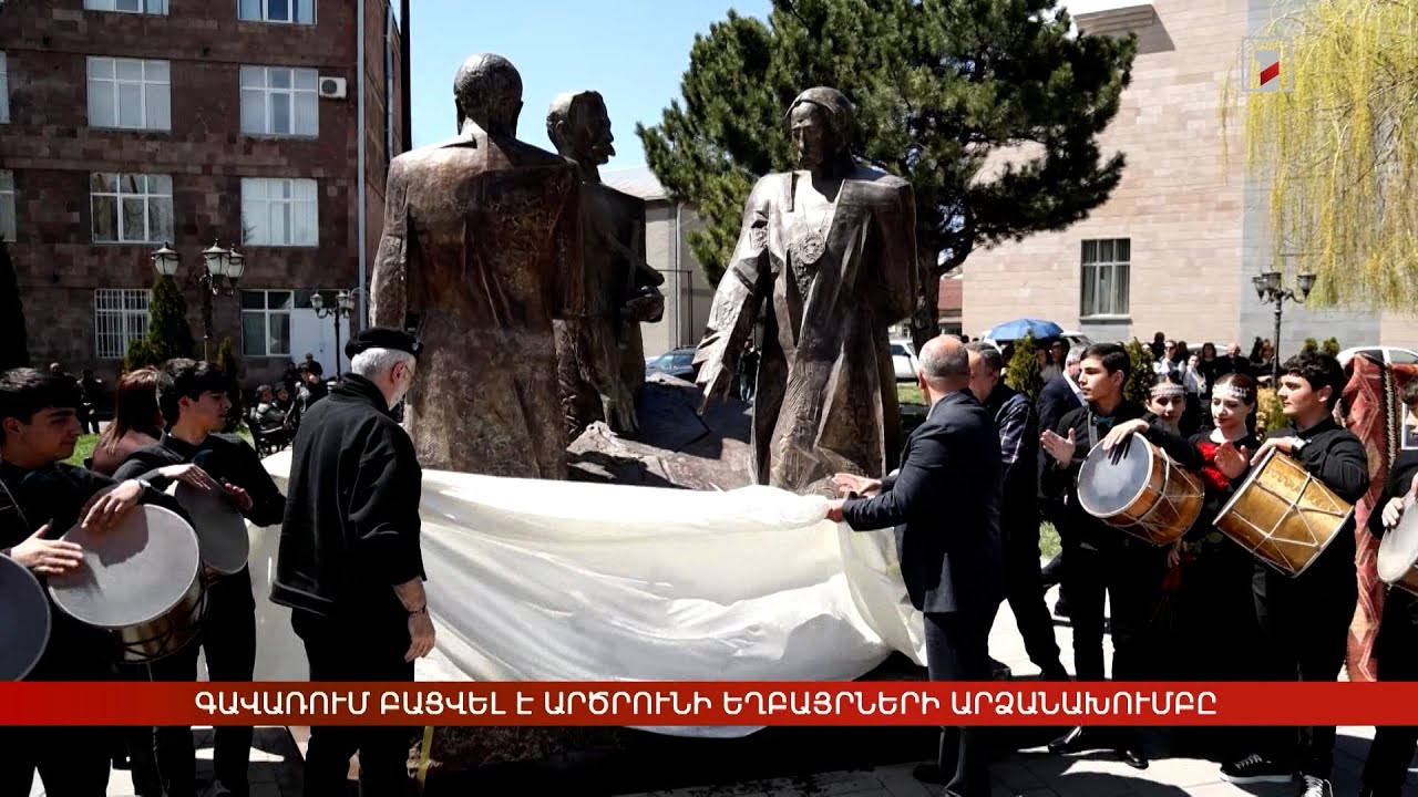 Գավառում բացվել է Արծրունի եղբայրների արձանախումբը