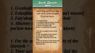Download lagu Quran: 106. Surah Al-Quraysh (Quraysh): Arabic and English translation HD mp3