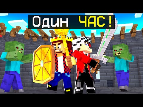 ОДИН ЧАС ДВОЙНОГО ПРОТИВОСТОЯНИЯ! МАЙНКРАФТ Кастом Стив Хаос