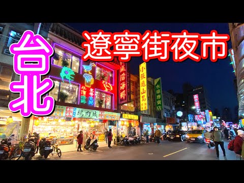 Caminhando pelo Mercado Noturno da Rua Liaoning