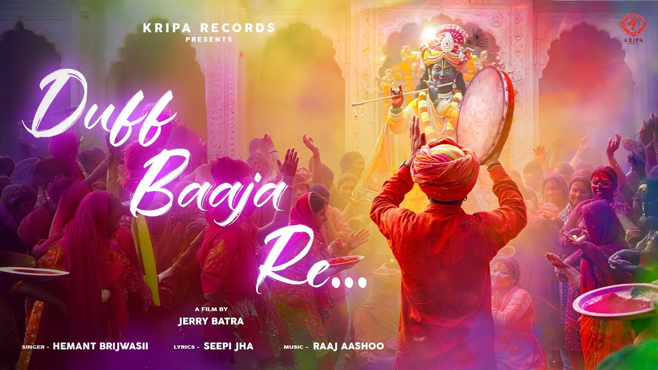 Duff Baaja Re Lyrics | Hemant Brijwasi