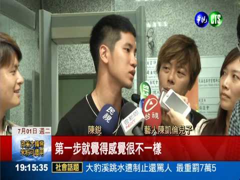 懷念自由空氣! 陳銳假釋9月復學