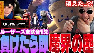 アバター1先という魔境で負けたら塵と化すS級妖怪たちを見送るストーム久保【スト6/アバターバトル/アバター魔界統一トーナメント】
