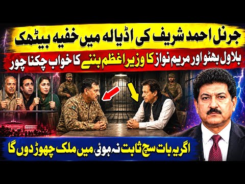 Hamid Mir Reveals Major Update on Imran Khan in Live Show | Pakistan Politics Latest News
