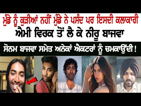 This Boy do not like girls, but its artistry shines on many actors! Sonam Bajwa News