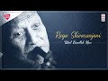 Raga Shivaranjani | Ustad Bismillah Khan | Music Today