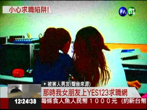 秘書要會喝酒! 求職女被灌醉性侵
