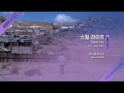 [EIDF2023 OFFICIAL] Steel Life / 스틸 라이프 예고편