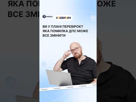 відео прев’ю для ДПС не оприлюднила план-графік вчасно – перевірка незаконна: позиція Верховного Суду