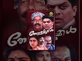 തോവാളപ്പൂക്കൾ Malayalam Full Movie Thovalapookal Dramatic Family Thriller 