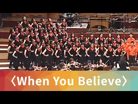 When You Believe (from "The Prince of Egypt") - National Taiwan University Chorus