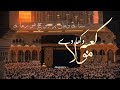 Kaba Dikha De Maula Lyrics New Hajj Kalam 2026 Heart Touching Qalam Beautiful Naat Sharif