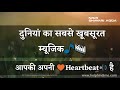 Beautiful WhatsApp Status Beautiful Line WhatsApp Status Best Shayari Best Line