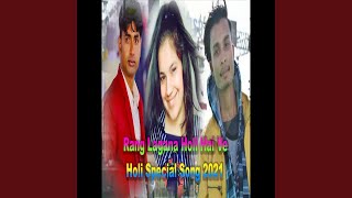 Tenu Rang Lagana Aaj Holi Hai Ve song artwork