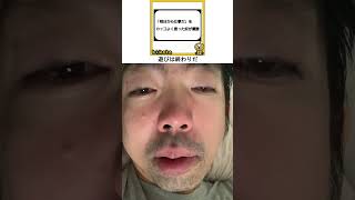 遊びは終わりって遊んでた側が言うセリフだよね？2026.10.2@TORU#vlog #iphone#切り抜き