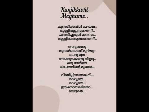 Kunjikkavil Meghame Song Lyrics # Aashan #Johnpaul jeorge  #malayalam #trendingshorts #viral #song