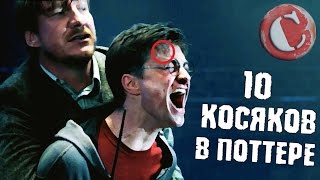 Топ 10 глупых моментов в